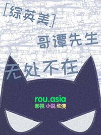 哥谭高质量同人