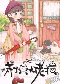 穿成虐文女主后我杀疯了免费阅读