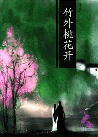 concern竹外桃花