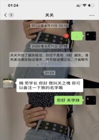 误加前男友微信之后免费阅读po
