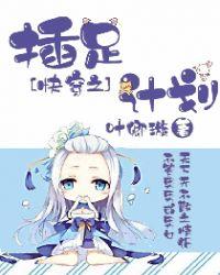 快穿之替代计划